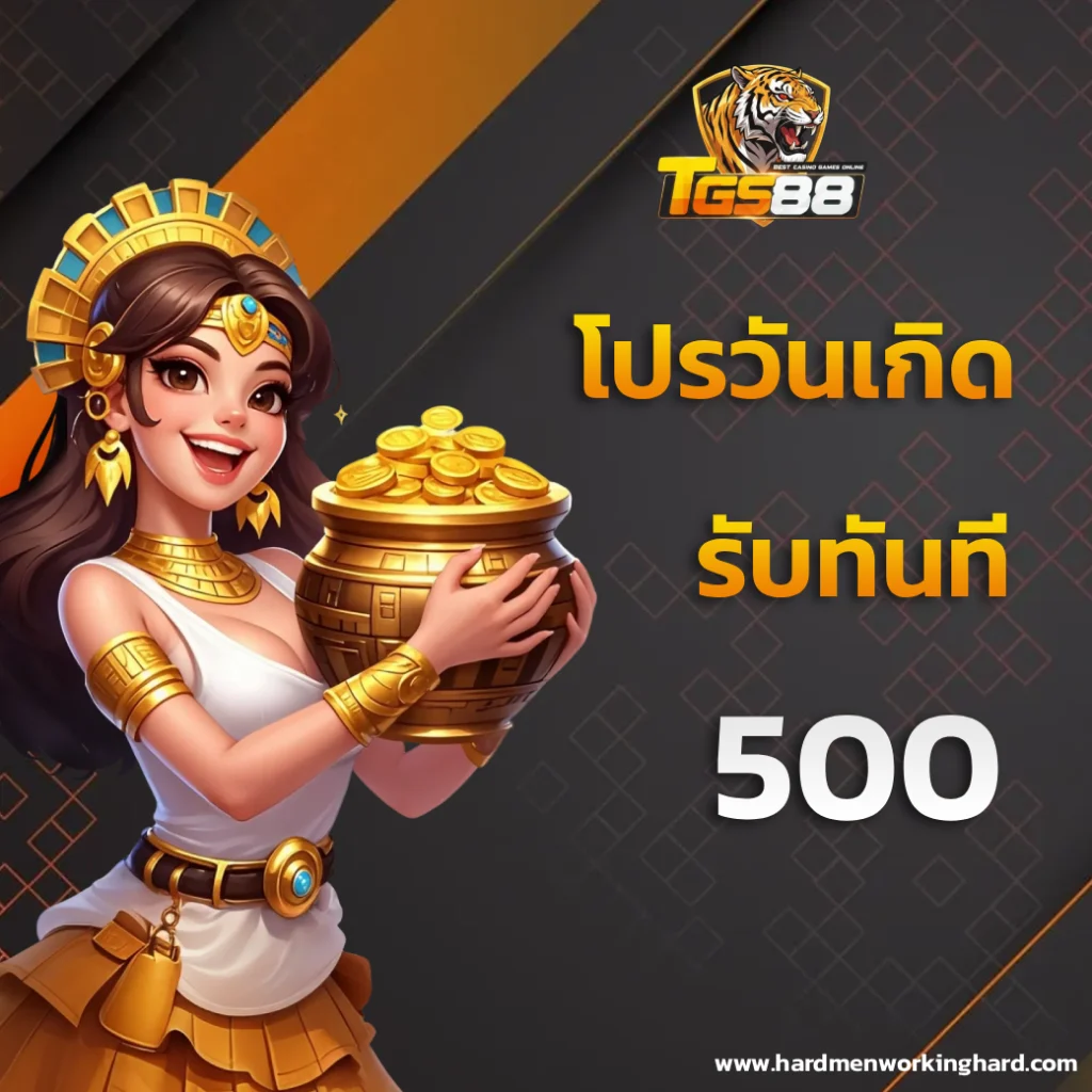 tgs88 online